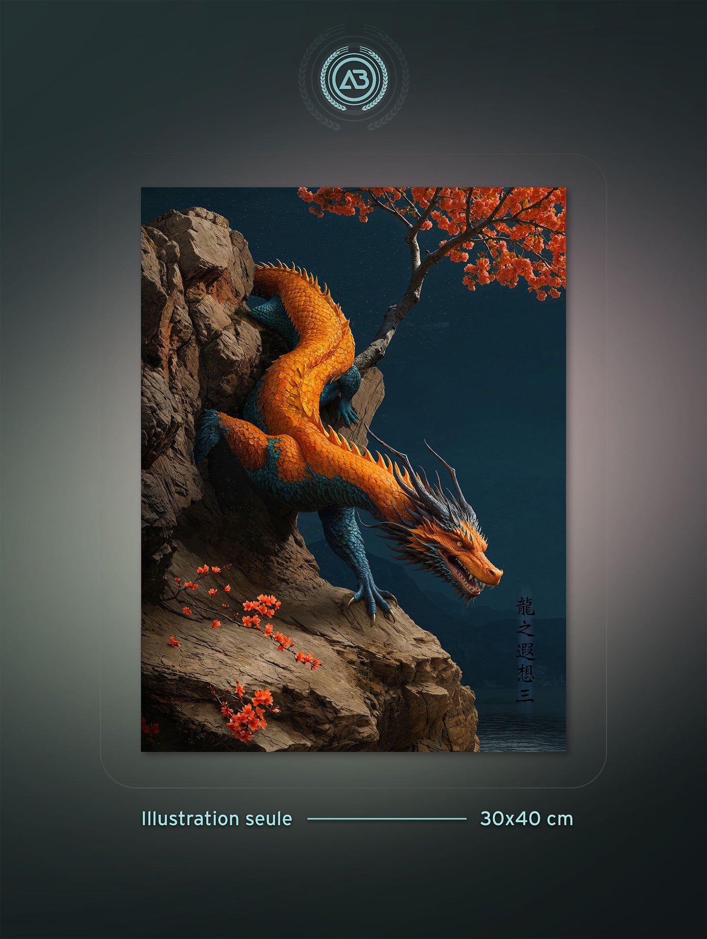 Dragon - RD-3 - 龍第三